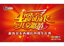 庆典广告制作与数字素材应用全解