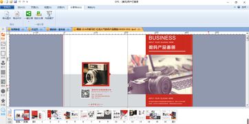 如何制作一本出色的数码产品宣传册？免费模板与数字广告制作全攻略